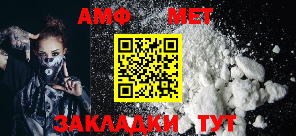 Amphetamine  Амфетамин Premium  Вход с VPN  Красноярск 