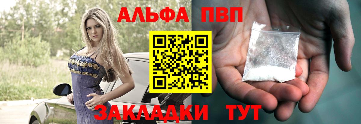 Красноярск  А ПВП мука  Alpha PVP VHQ  Alpha-PVP  Вход с VPN 