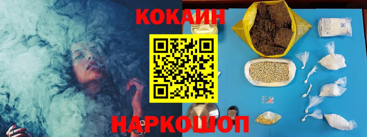 Кокаин FishScale  COCAIN Колумбийский  Вход с VPN  Красноярск 