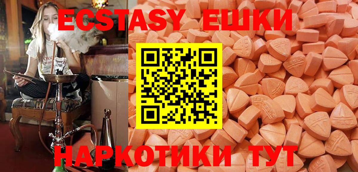Красноярск  как найти   Вход с VPN  Ecstasy mix  ЭКСТАЗИ 300 mg 
