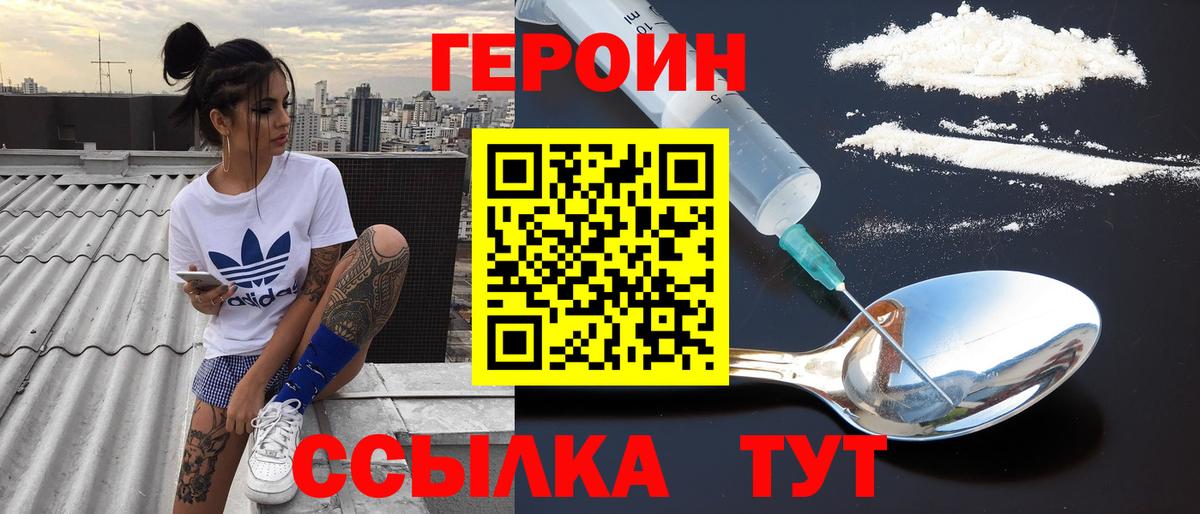 ГЕРОИН гречка Красноярск