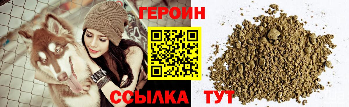 Героин афганец  Вход с VPN  Героин  Красноярск 