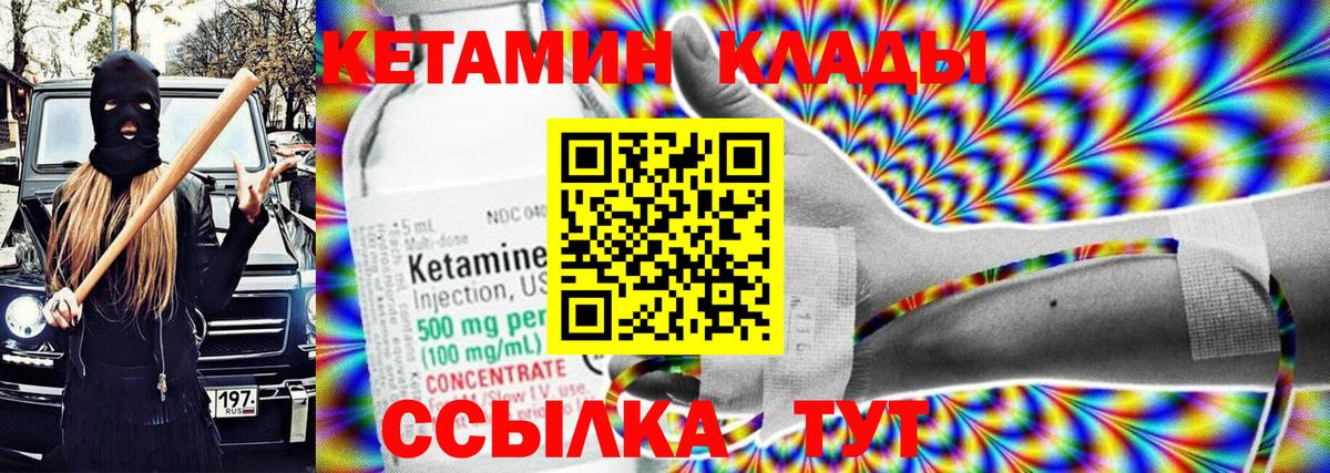 Кетамин ketamine Красноярск