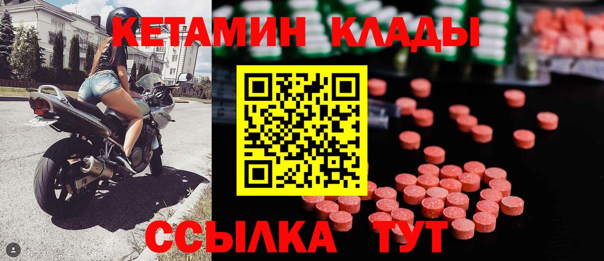 блэк спрут   КЕТАМИН VHQ  Вход с VPN  Красноярск 