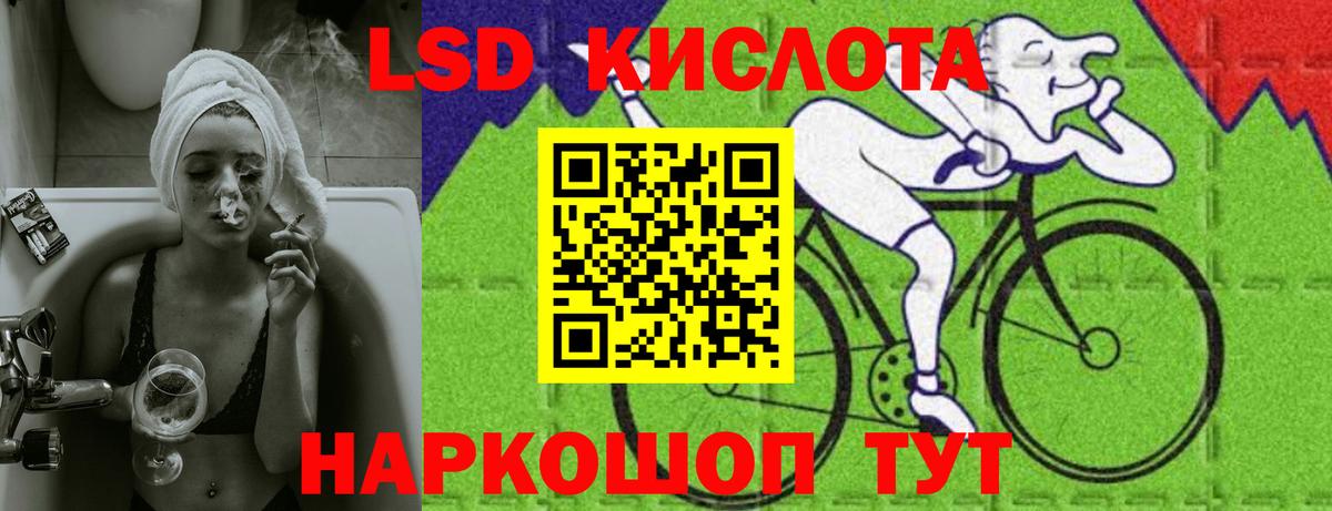 ЛСД экстази кислота  LSD-25 экстази кислота  Красноярск  Вход с VPN 
