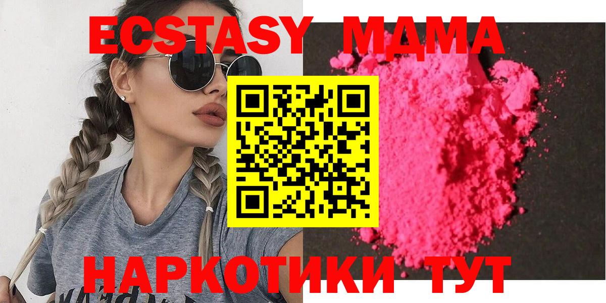MDMA кристаллы  Вход с VPN  MDMA Molly  Красноярск 