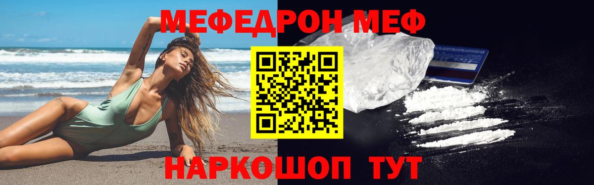 даркнет сайт  Вход с VPN  Меф  Красноярск  МЕФ mephedrone  МЕФ 4 MMC 