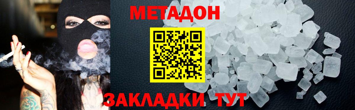 Красноярск  МЕТАДОН мёд  Вход с VPN  Метадон кристалл 