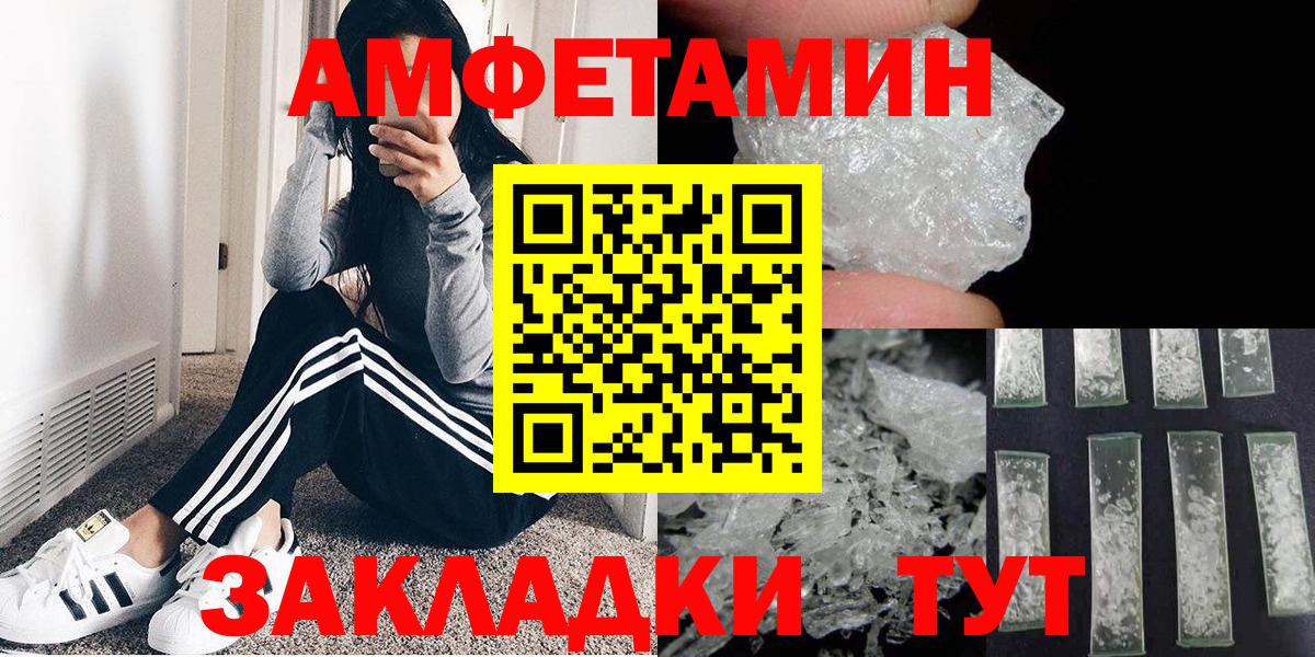 Первитин Methamphetamine Красноярск