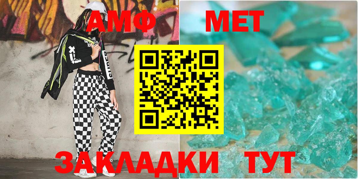 Первитин Декстрометамфетамин 99.9%  Вход с VPN  Красноярск 