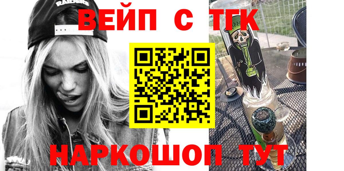 Дистиллят ТГК Wax  Вход с VPN  Дистиллят ТГК жижа  Красноярск 