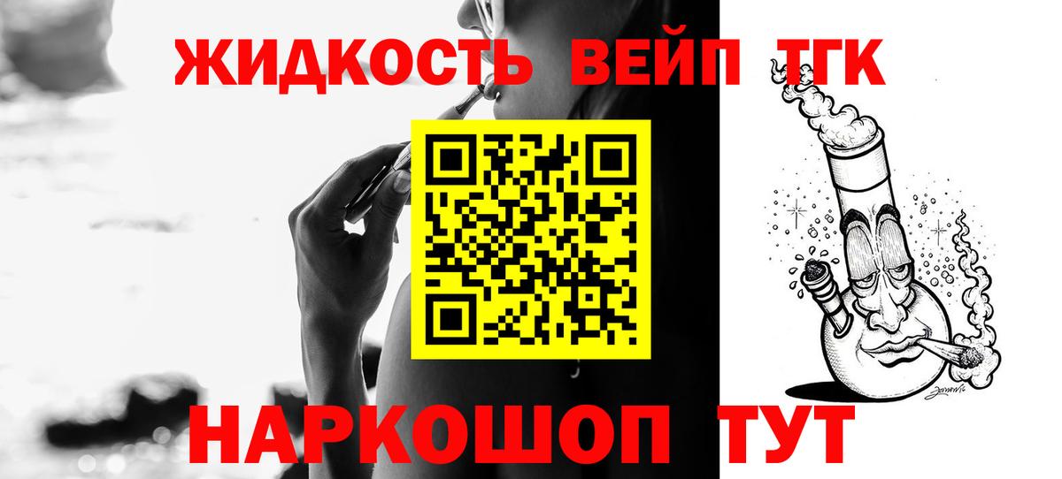 ТГК гашишное масло Красноярск