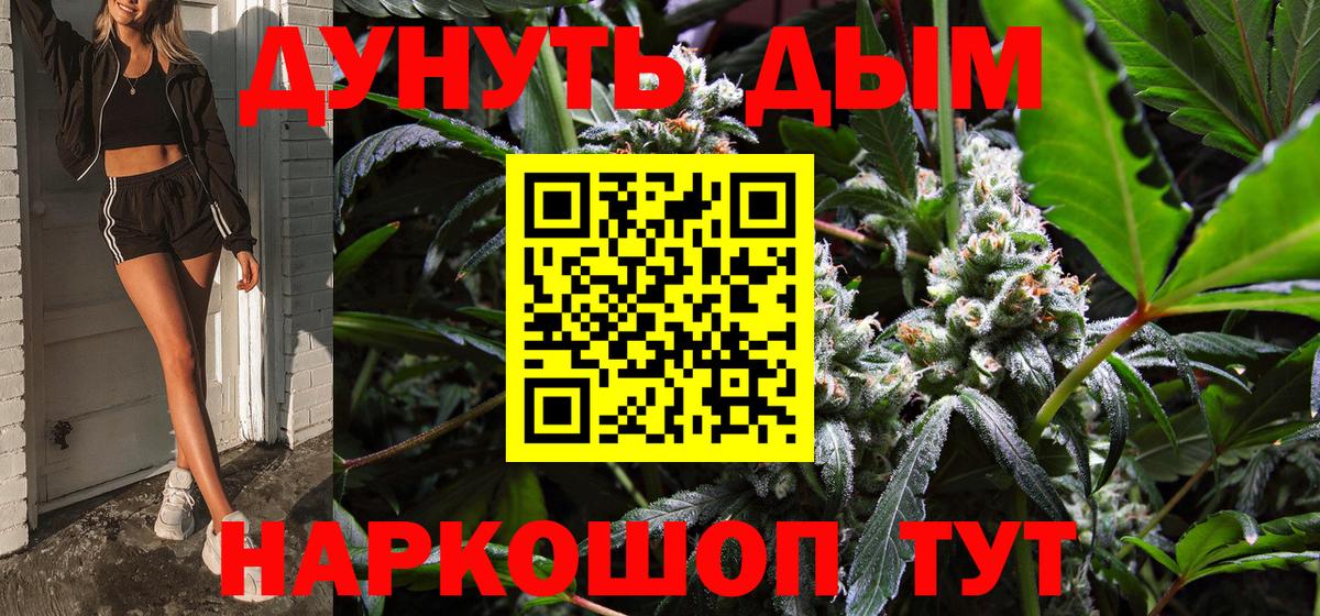 Красноярск  Марихуана THC 21%  Марихуана OG Kush  Вход с VPN  Марихуана индика  Каннабис SATIVA & INDICA 